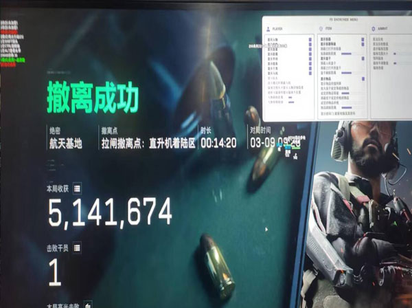 三角洲外挂集锦软件效果